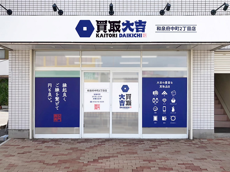 こちらが当店です