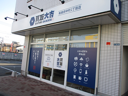 店舗案内