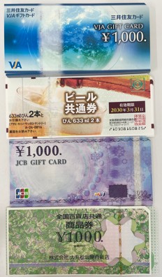 買取品目