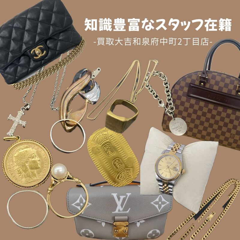 買取品目